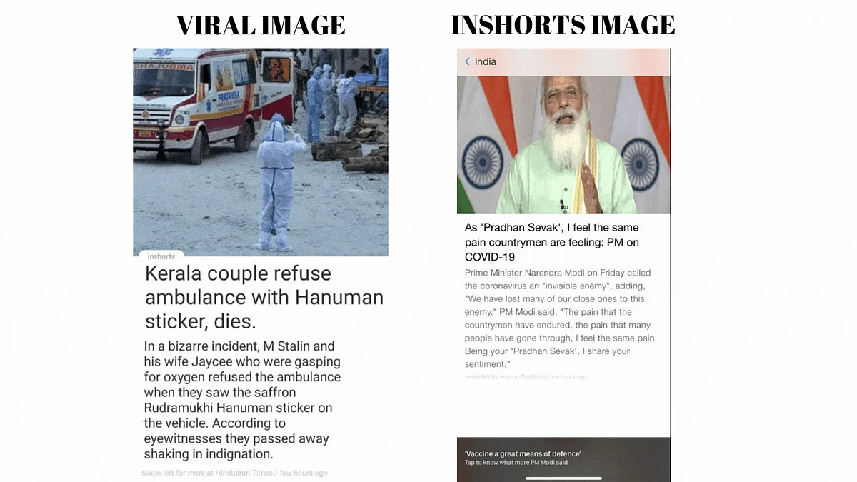 Left: Viral image. Right: Original Inshorts screenshot.