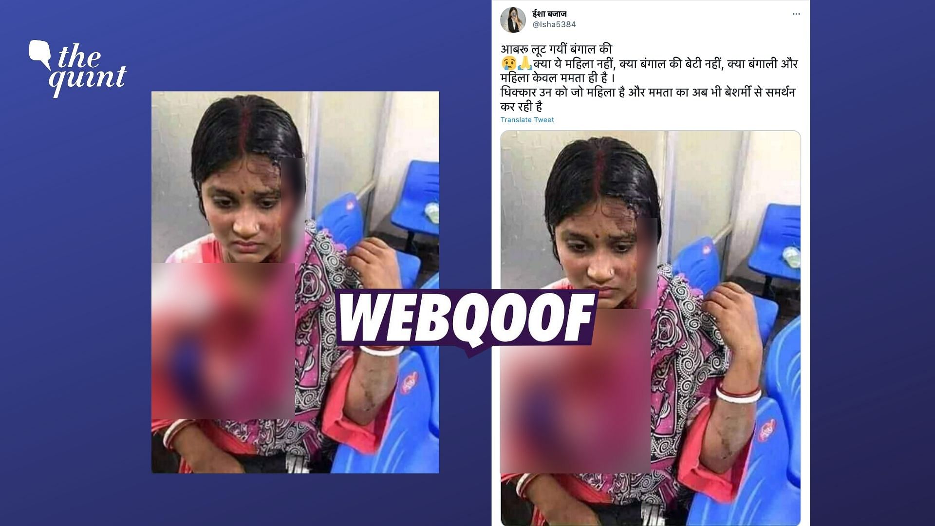An old image of a woman who was injured in an incident that took place in Bangladesh was falsely claimed to be from West Bengal.
