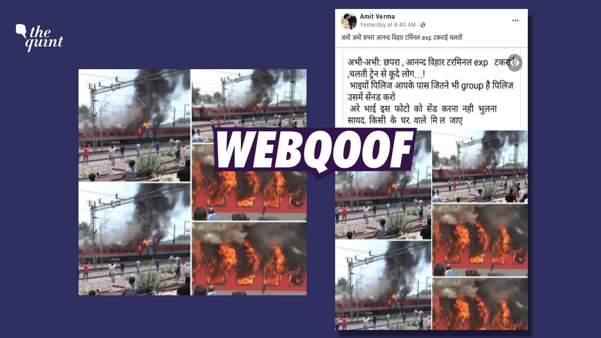 A set of old images have gone viral on Facebook claiming that they show a train from Bihar’s Chhapra to Anand Vihar terminal in New Delhi colliding and catching fire.