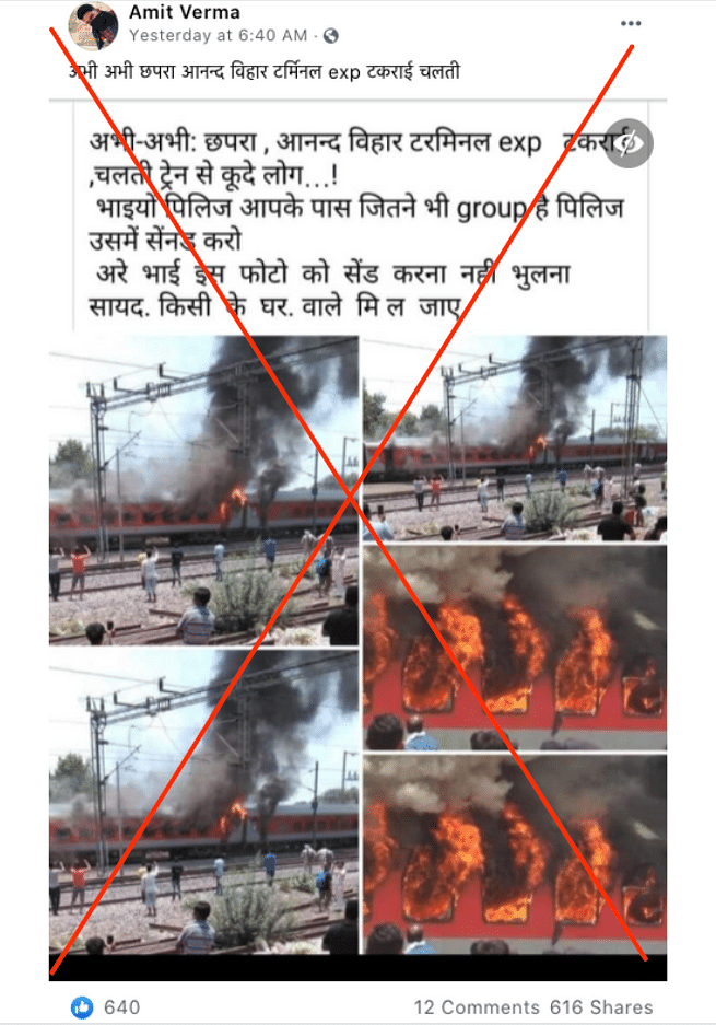 The images date back to 2018 when a train enroute from New Delhi to Visakhapatnam had caught fire in Gwalior.