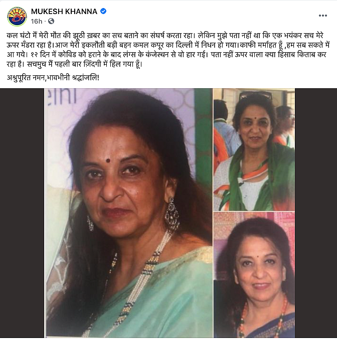 Am Shaken: Mukesh Khanna's Elder Sister Passes Away