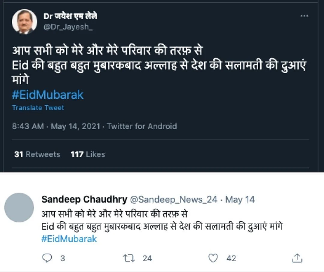 Amid Feud With Ramdev, Fake Account of Dr Lele Crops up on Twitter