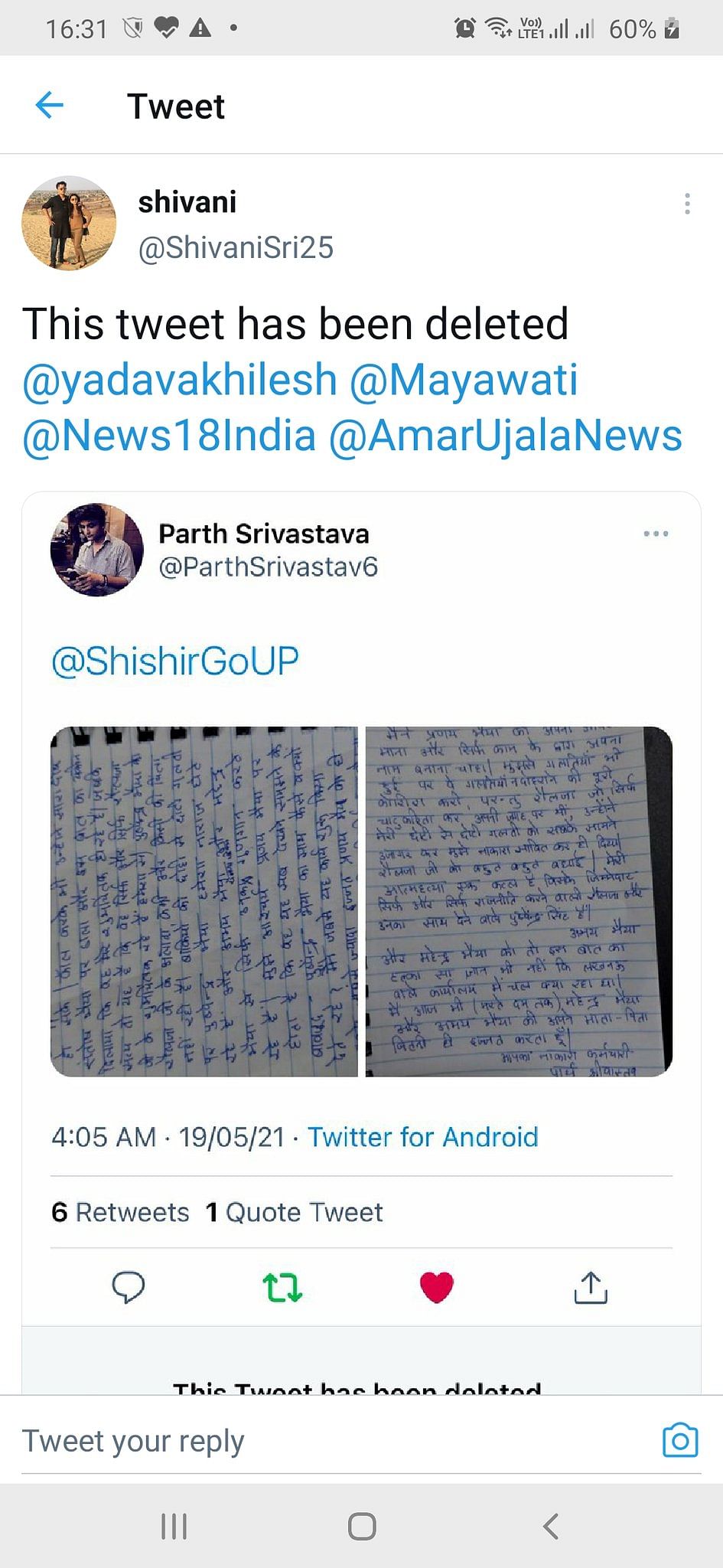 Family of Parth Srivastava, who managed the social media account for the UP government, has alleged harassment.