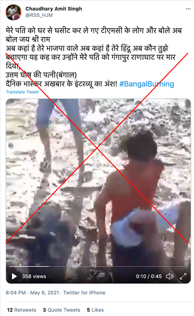 Old Brazil Video Used to Claim BJP Worker ‘Hacked to Death’ in WB