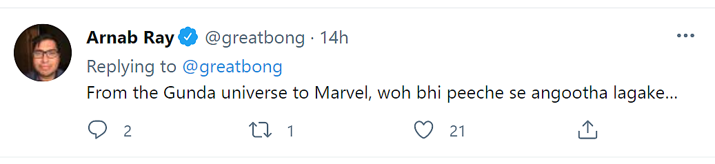 Is Ibu Hatela From Gunda Now in a Marvel Movie? Twitter Speculates