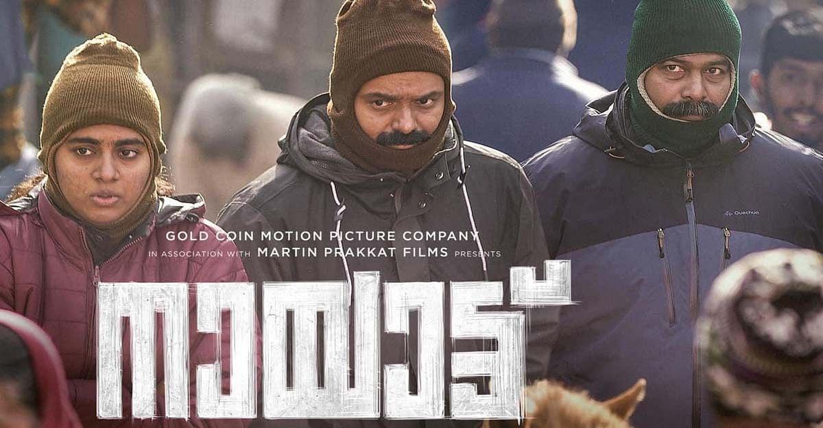 Nayattu has released on Netflix to rave reviews, but does the film get its politics right?