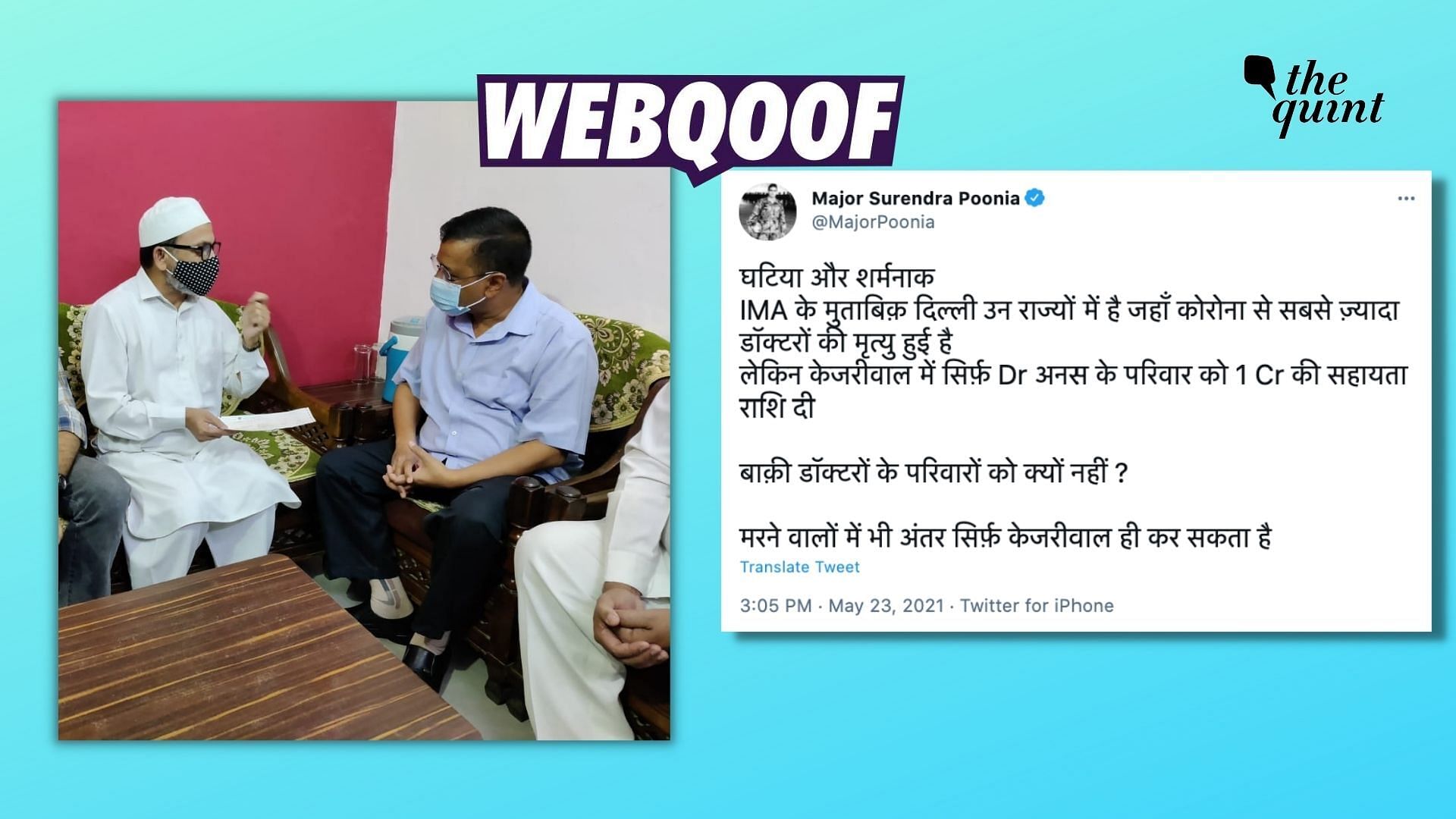 Several social media users claimed that the AAP government gave Rs 1-crore aid to only Dr Anas Mujahid’s family and not to those of other COVID-19 warriors.