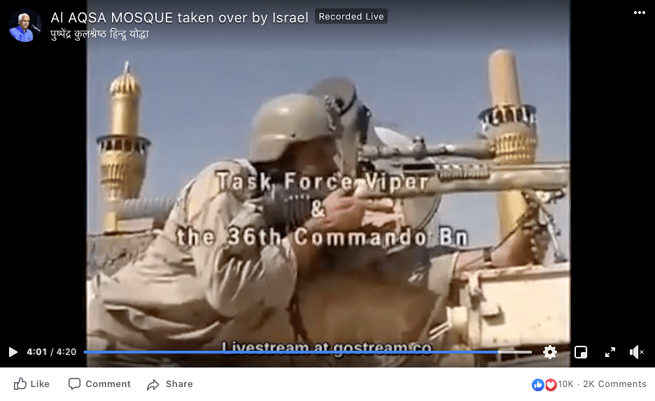 The video shows US and Iraqi troops  carrying out an operation at Golden Mosque  in Iraq’s Samarra in 2004.