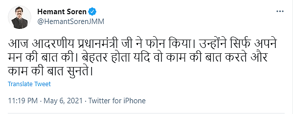 Hemant Soren’s tweet