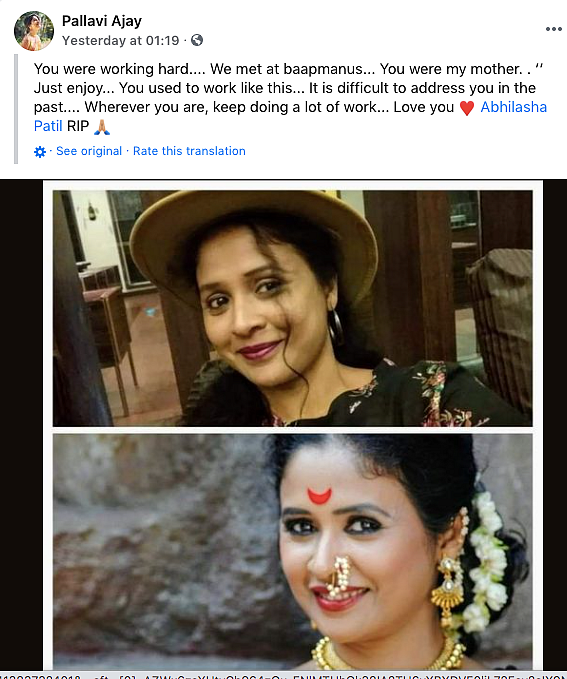 'Chhichhore' Actor Abhilasha Patil Dies of COVID Complications