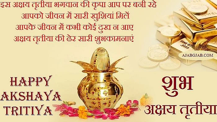 <div class="paragraphs"><p><strong>Happy Akshaya Tritiya Wishes in Hindi</strong></p></div>