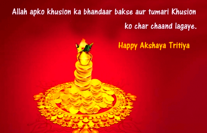 This year Akshaya Tritiya is being celebrated on 14 May 2021.