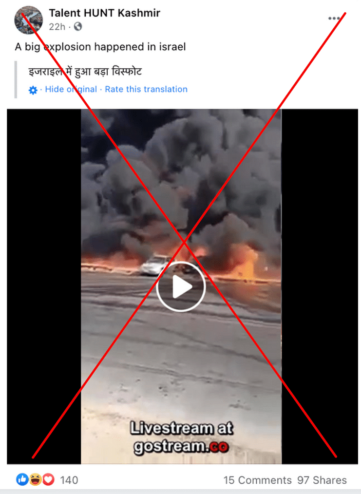 The video is of a huge fire caused due to a ruptured crude oil pipeline in Egypt that took place on 14 July 2020.
