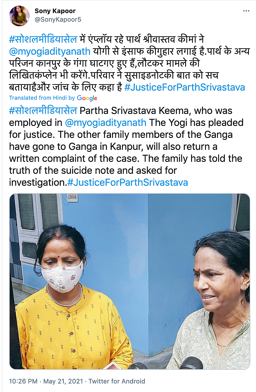 UP Govt’s IT Cell Employee Ends Life After Alleging Harassment