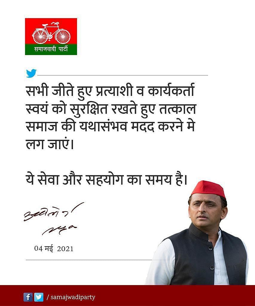 SP Chief Akhilesh Yadav didn’t put out any winning numbers on social media but claimed victory. In this message shared by his party he urges winning candidates to focus on helping those suffering because of COVID.&nbsp;