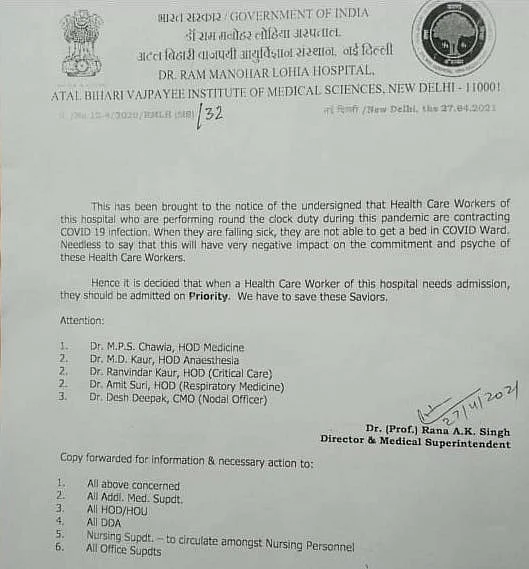 RML Hospital’s notification on healthcare staff admission