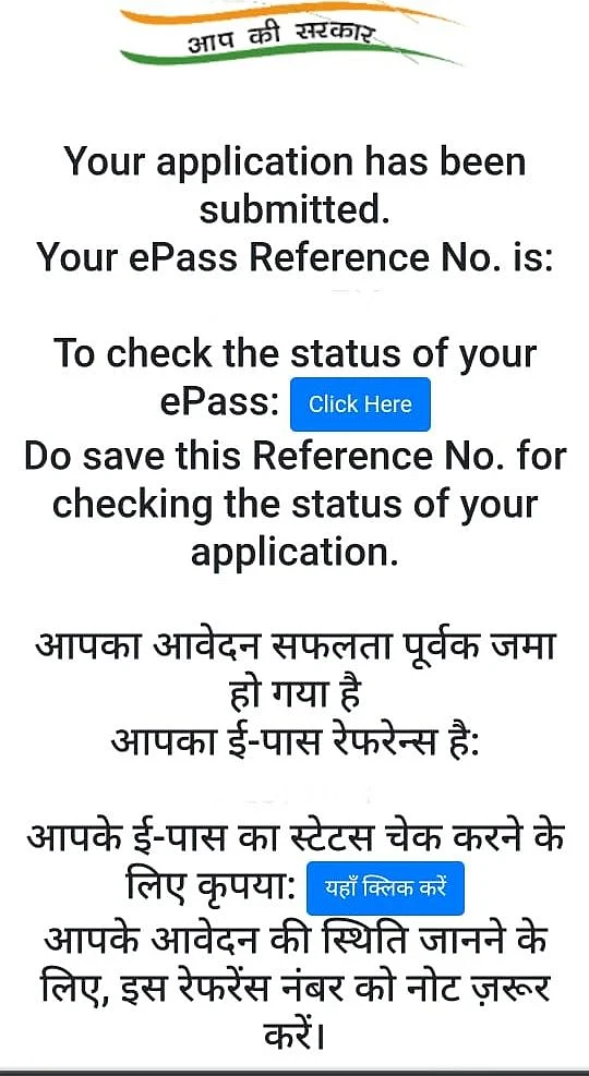 E-pass applied.
