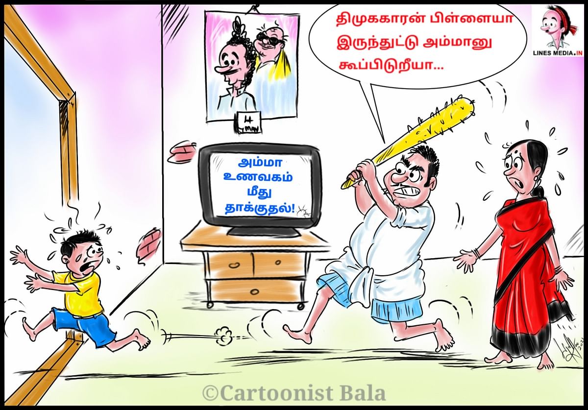 Bala calls himself an editorial cartoonist and his cartoons frequently become the subject of debate in Tamil Nadu.