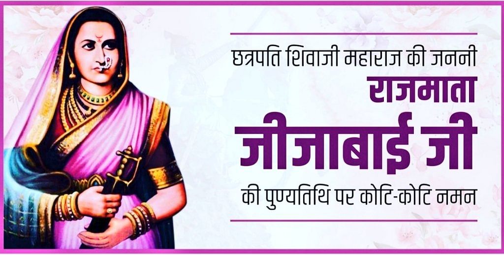 Rajmata Jijabai was born on 12 January 1598, near Sindkhed (present day Buldhana district) Maharashtra. 