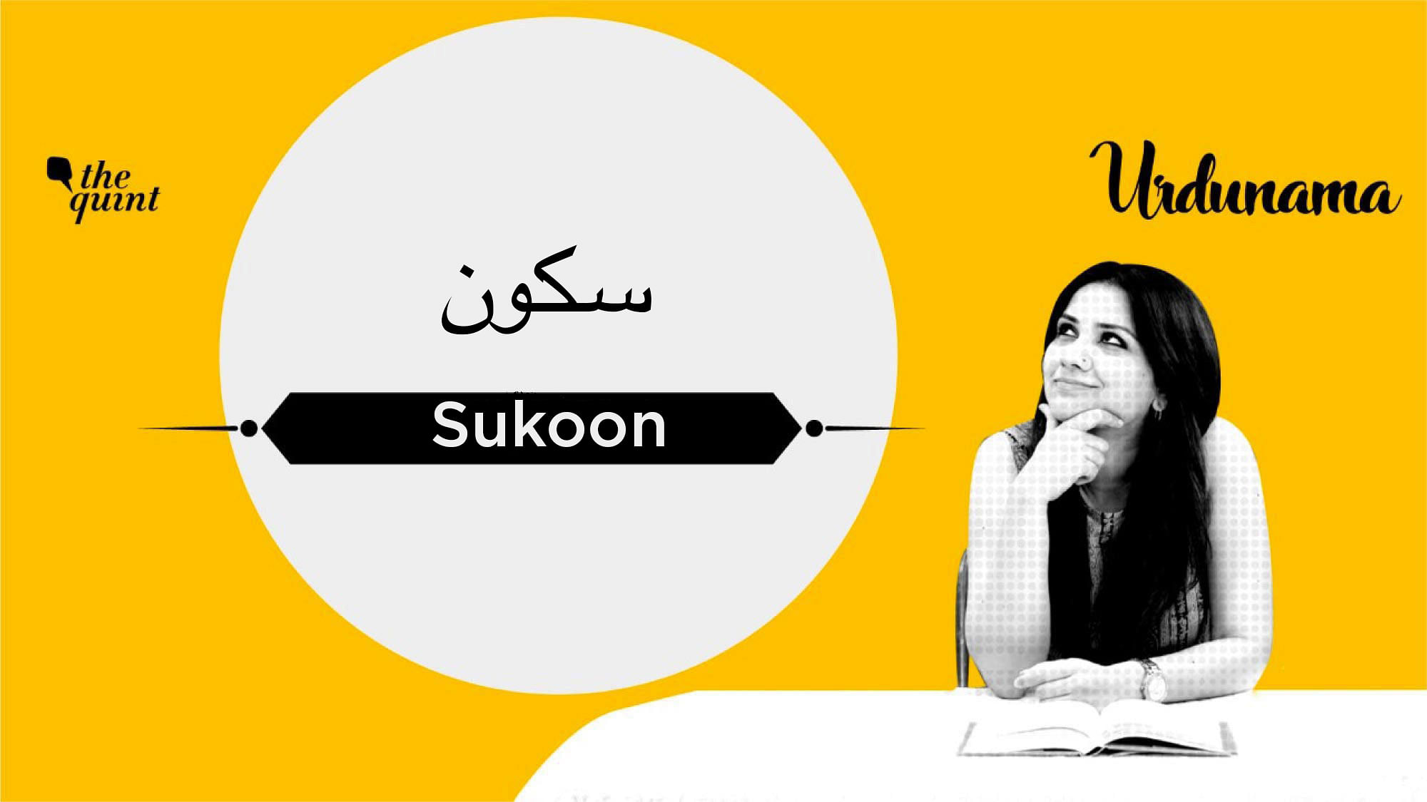 Sukoon means tranquility, a sense of inner calm and peace 