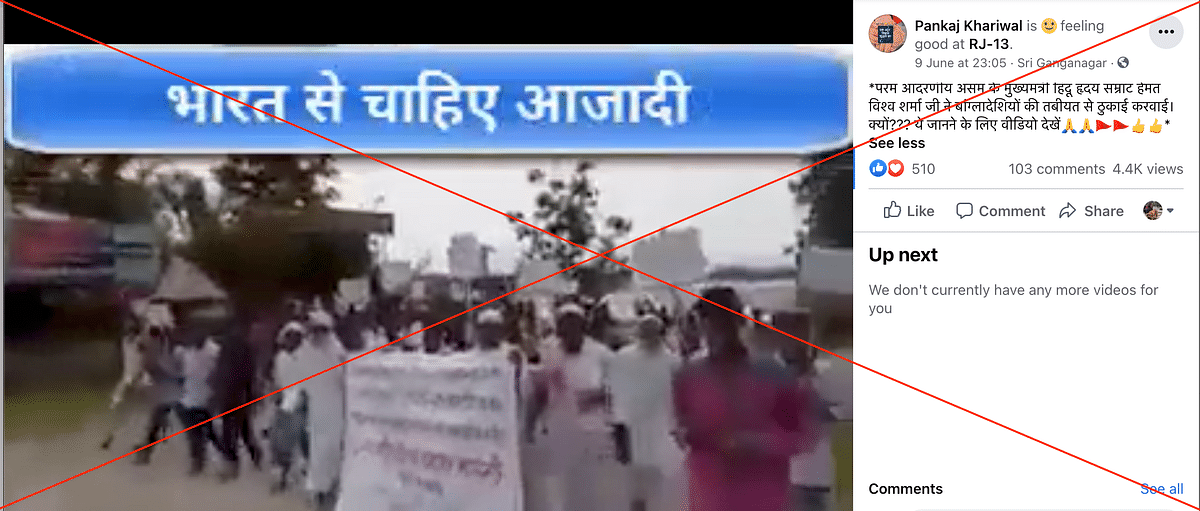 The video from Assam has been shared to falsely claim that ‘Bangladeshi Muslims’ are demanding their own state.