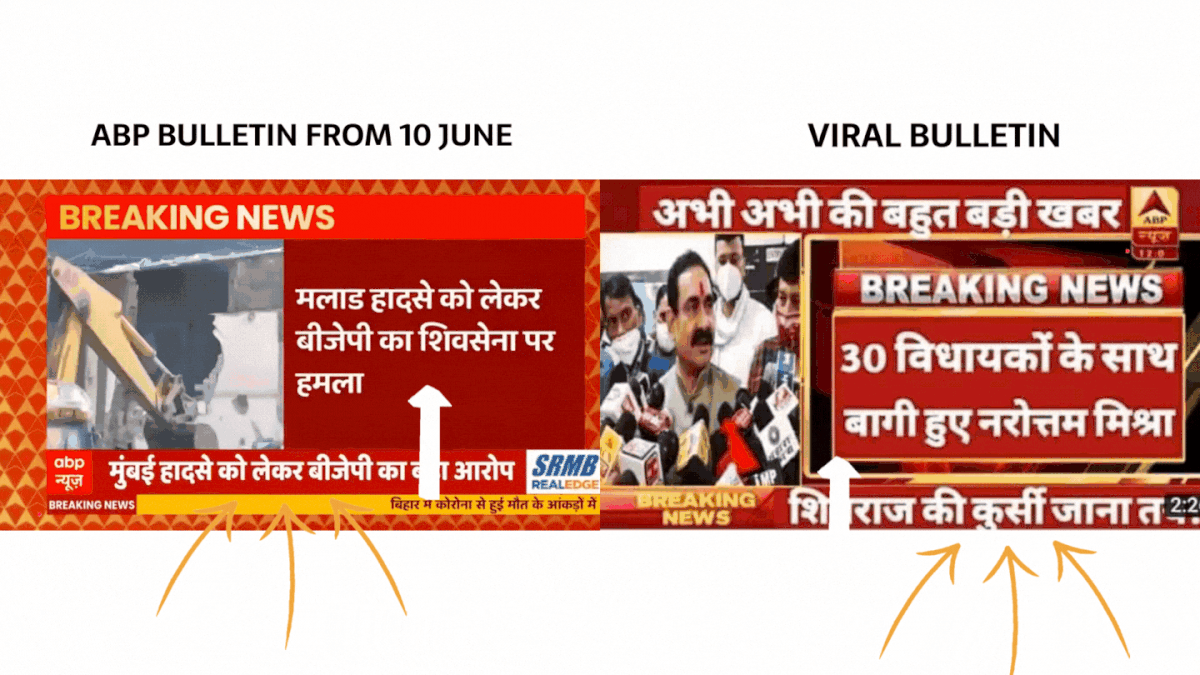 The ABP news bulletin has been morphed to claim that Narottam Mishra has rebelled along with 30 MLAs.
