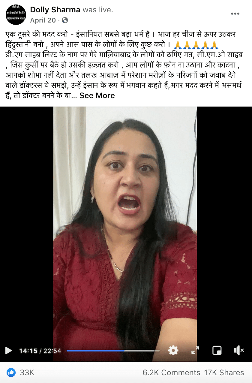 The woman in the video is Congress’ Dolly Sharma, taking a dig at Modi-led government and not BJP’s Maneka Gandhi.