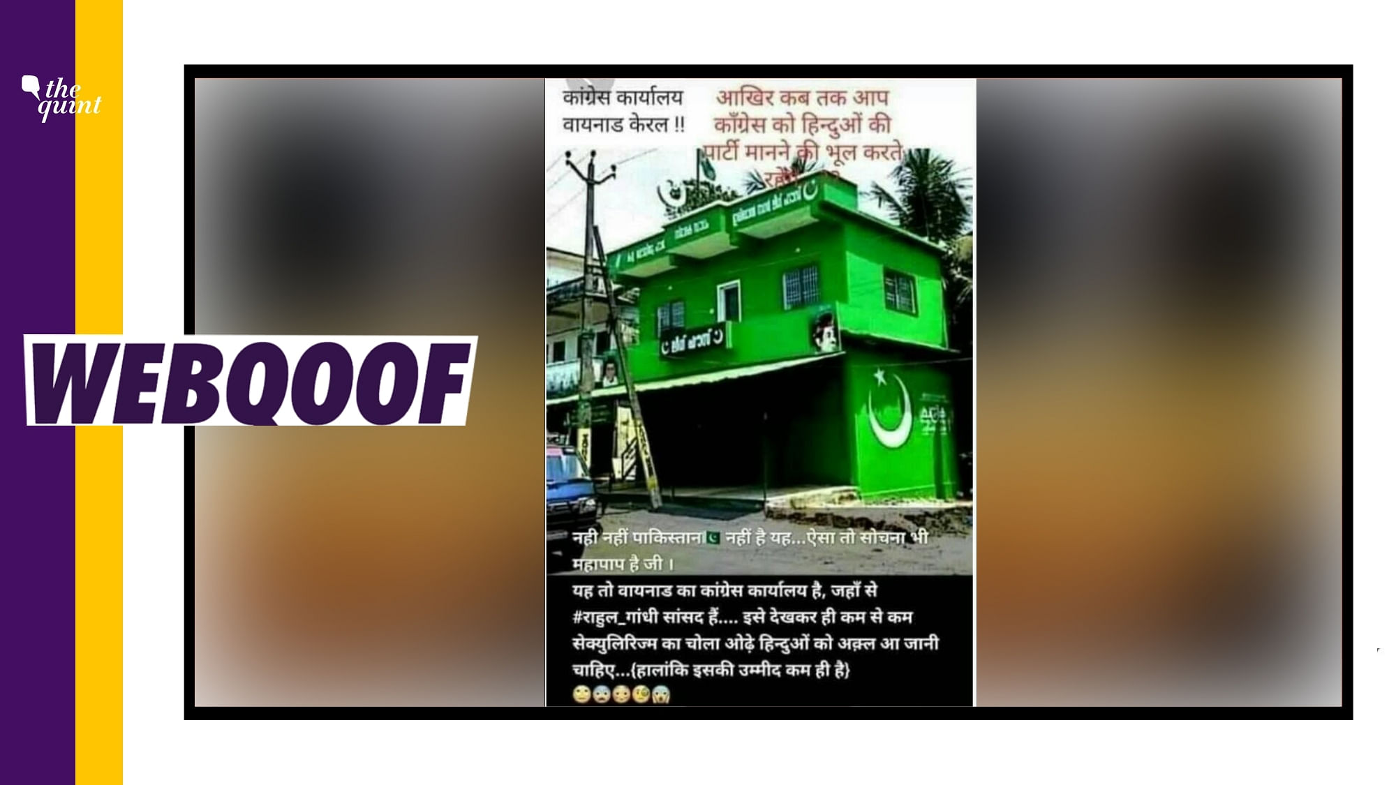 <div class="paragraphs"><p>The viral image claims that it is the building of Congress in Wayanad, the constituency of Rahul Gandhi.</p></div>