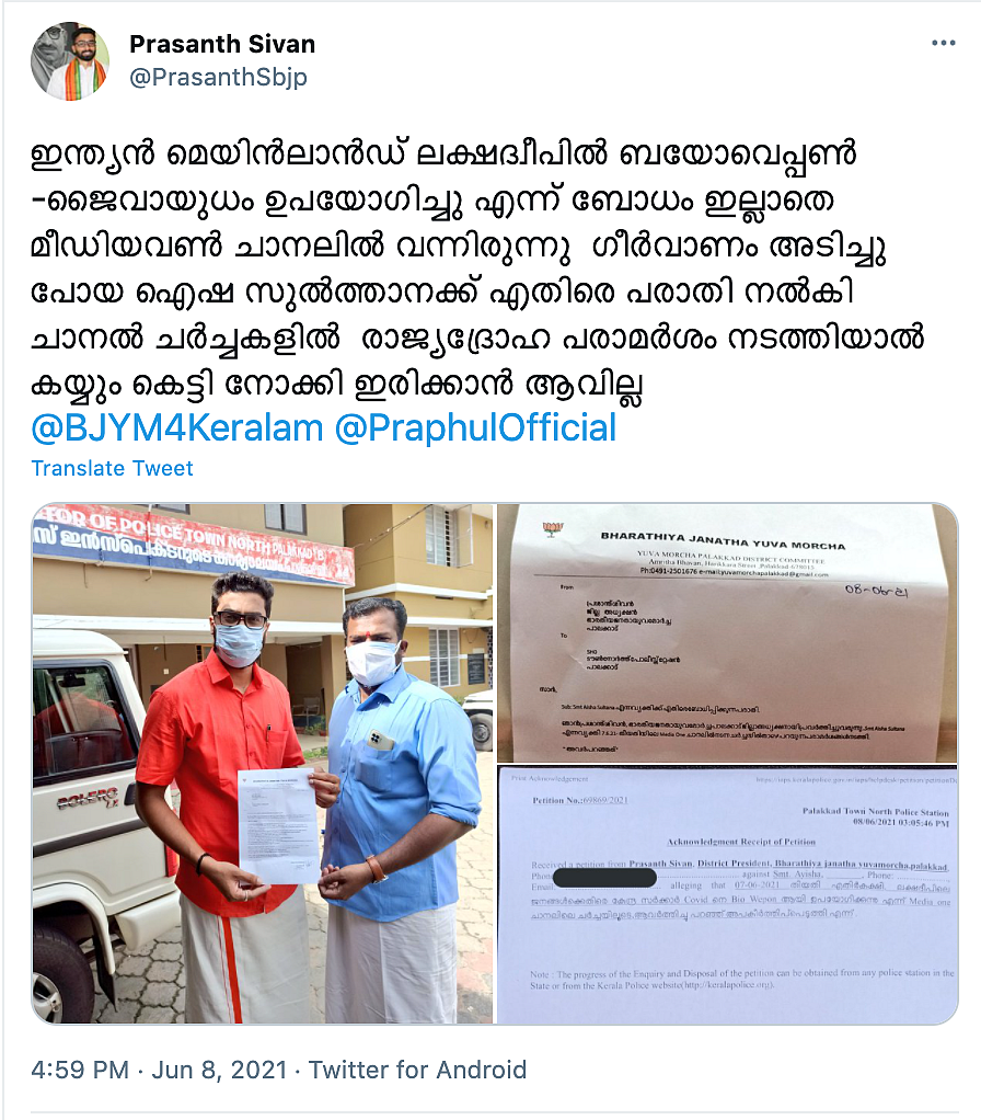 <div class="paragraphs"><p>The Yuva Morcha Palakkad District unit too filed a complaint on 8 July accusing Aisha Sultana.</p></div>