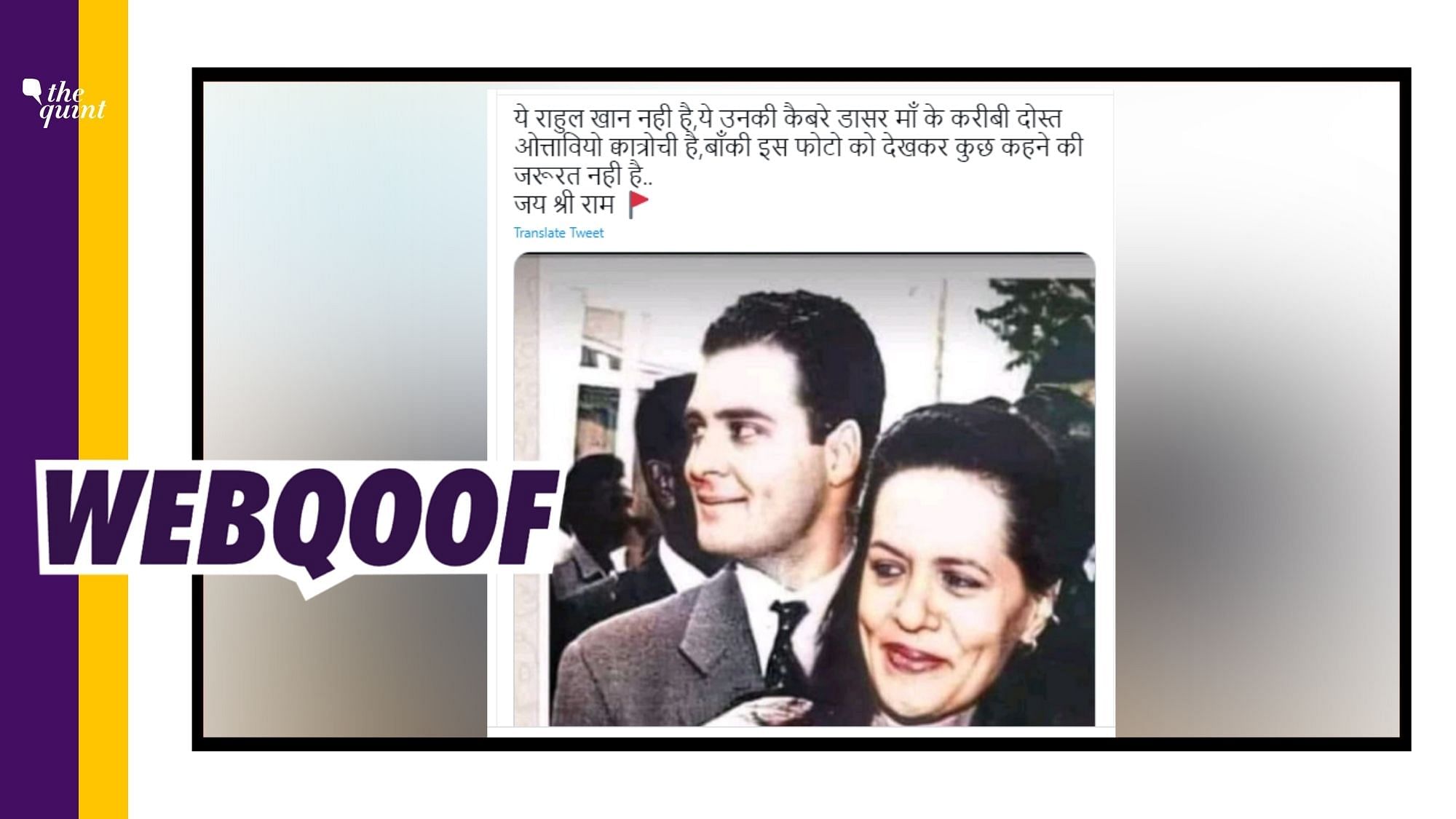 <div class="paragraphs"><p>The photo shows Sonia Gandhi with Rahul Gandhi at an event in New Delhi, not Ottavio Quattrocchi.</p></div>