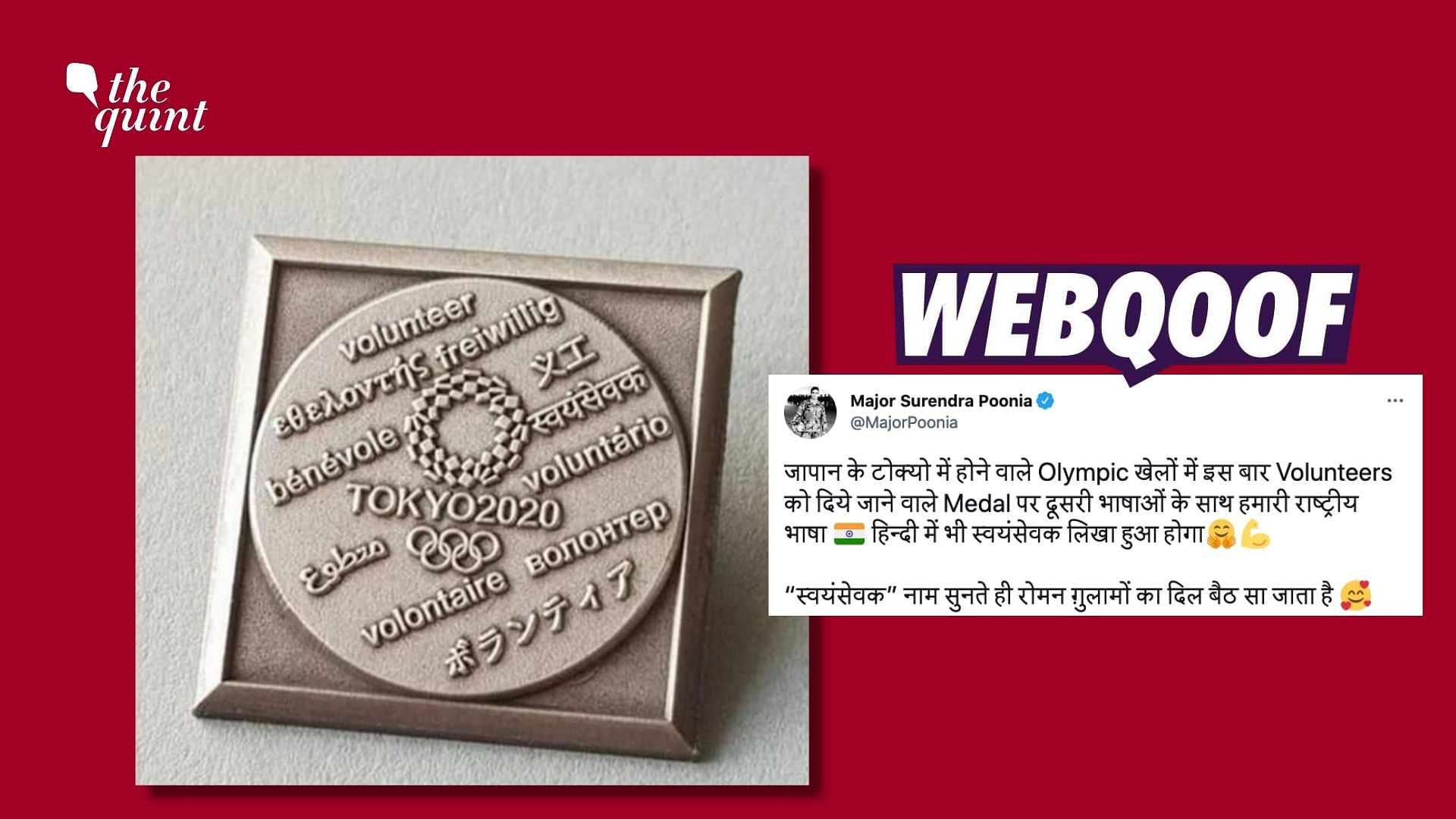 <div class="paragraphs"><p>A product available on an e-commerce platform was used to falsely claim that it's the medal that volunteers are getting at 2020 Tokyo Olympics.</p></div>
