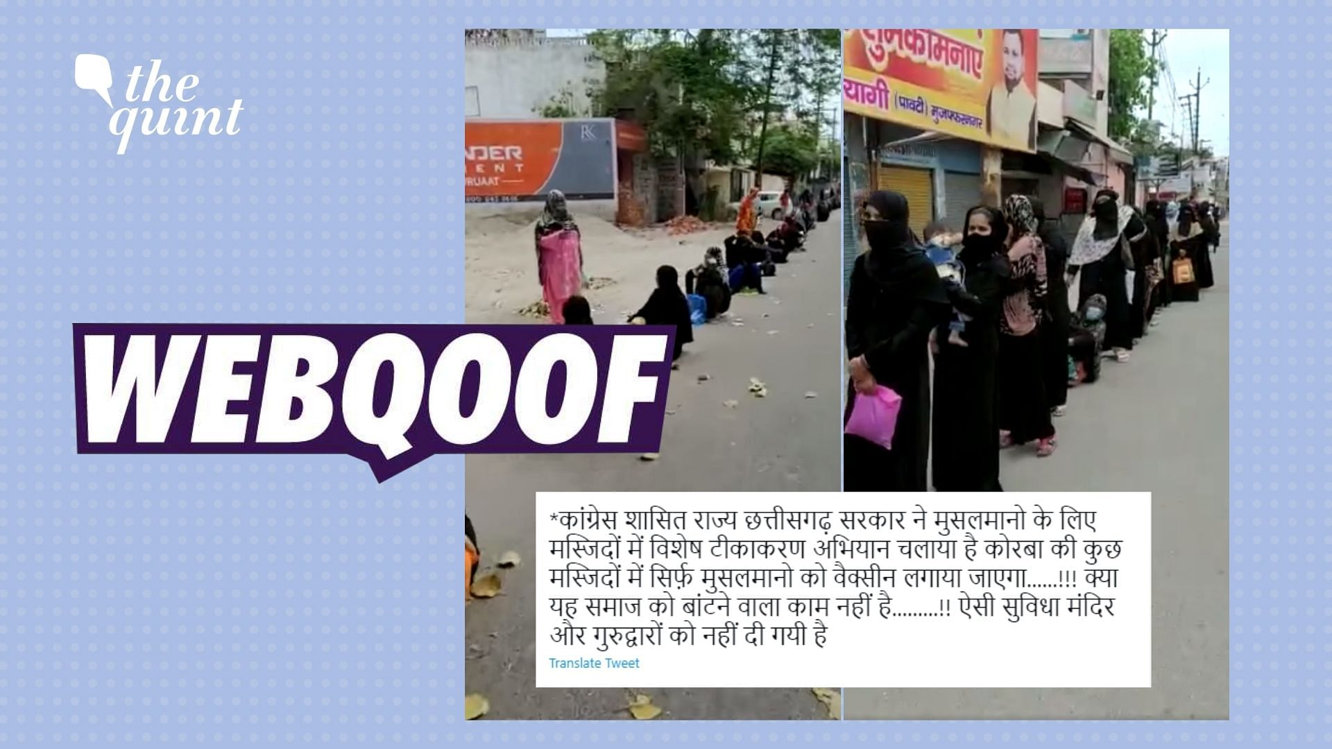 The 2020 clip is shared falsely claiming that Muslims are getting vaccinated in mosques in Korba, Chhattisgarh.