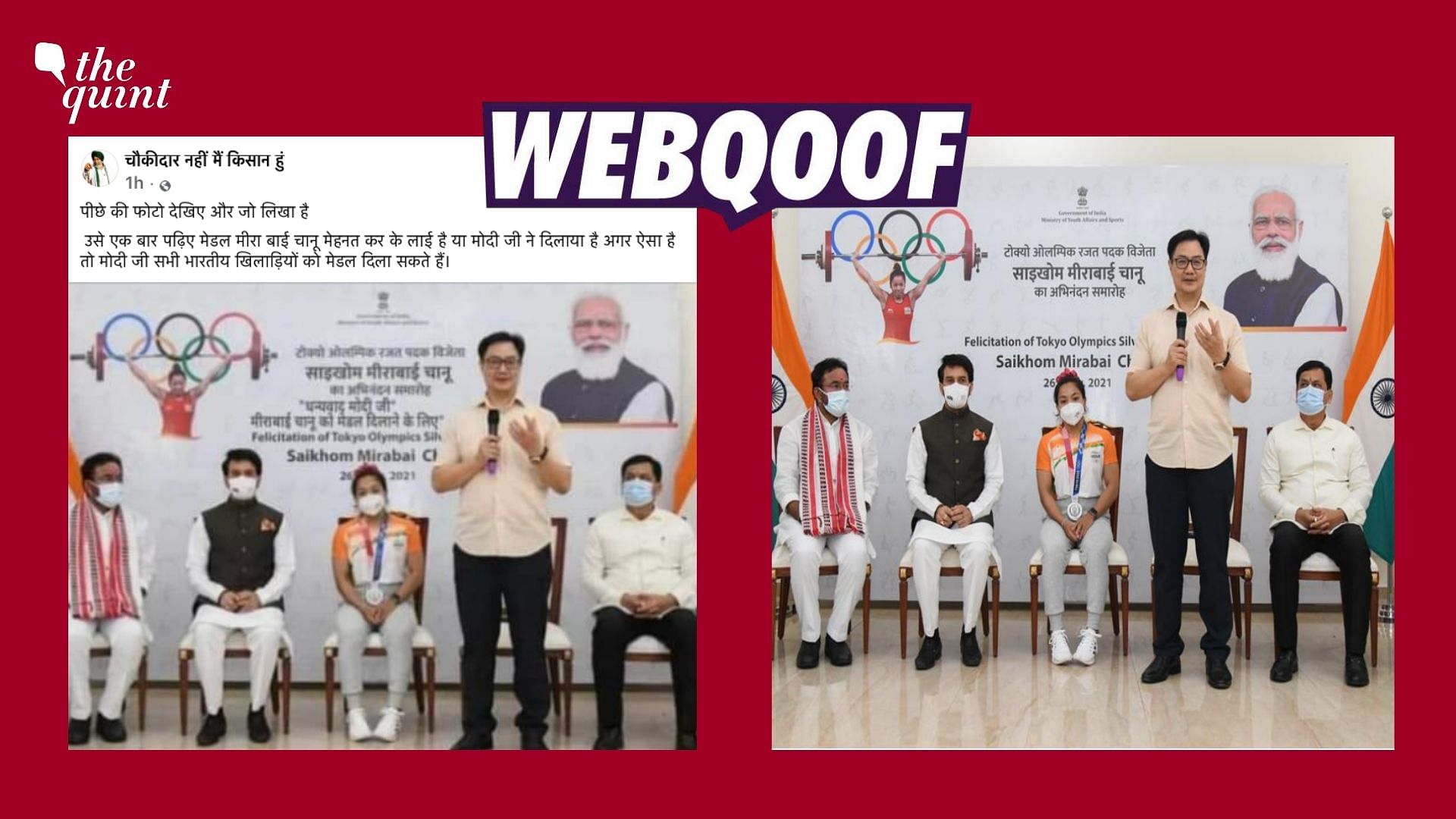 <div class="paragraphs"><p>A morphed image was shared by several social media users claiming to show a banner thanking Prime Minister Narendra Modi for India's first medal at the ongoing Tokyo Olympics.</p></div>