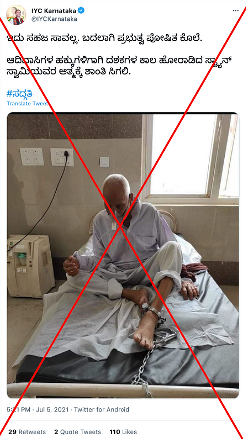 <div class="paragraphs"><p>An archived link of the tweet can be found <a href="https://archive.st/archive/2021/7/twitter.com/pkeo/twitter.com/IYCKarnataka/status/1412016336364998656.html">here</a>. </p></div>