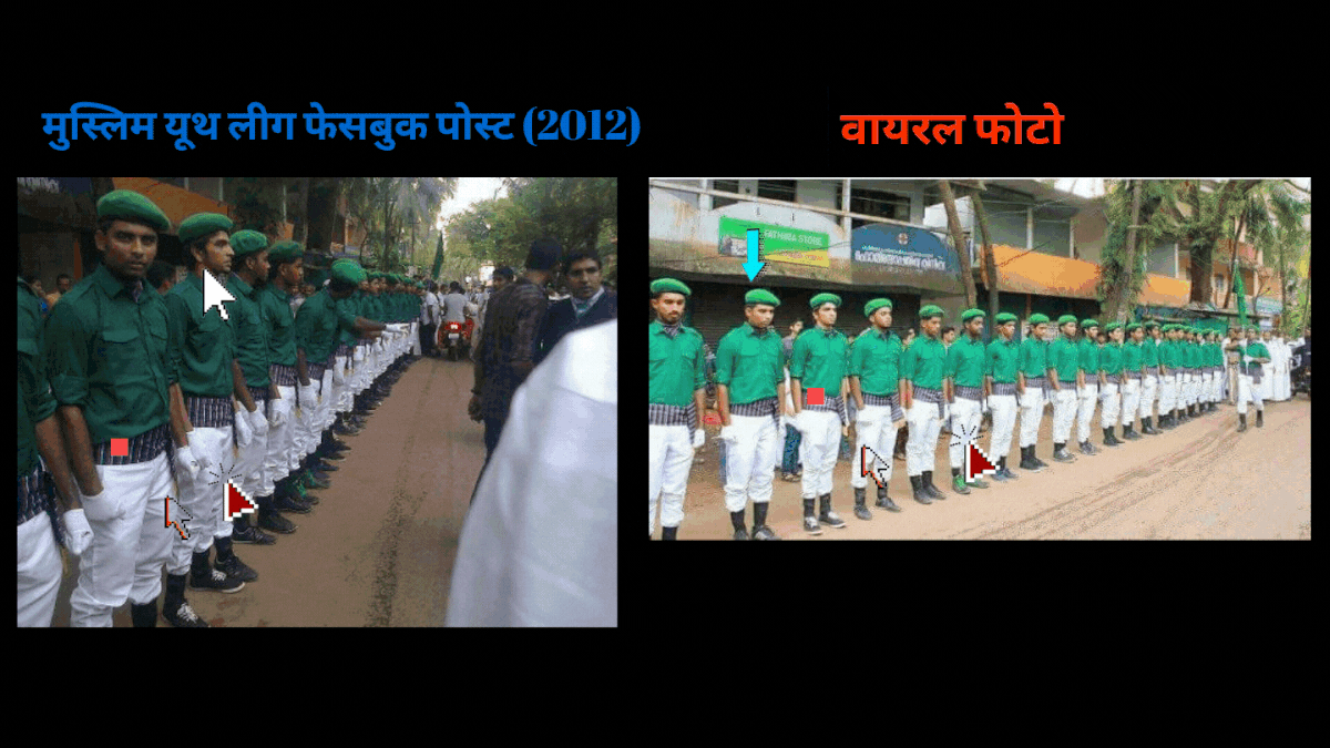 People seen in the viral image are members of the volunteer wing of Indian Union Muslim League (IUML). 