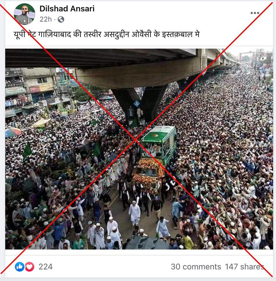 <div class="paragraphs"><p>The image claims that crowd has gathered to welcome Asaduddin Owaisi in UP.</p></div>