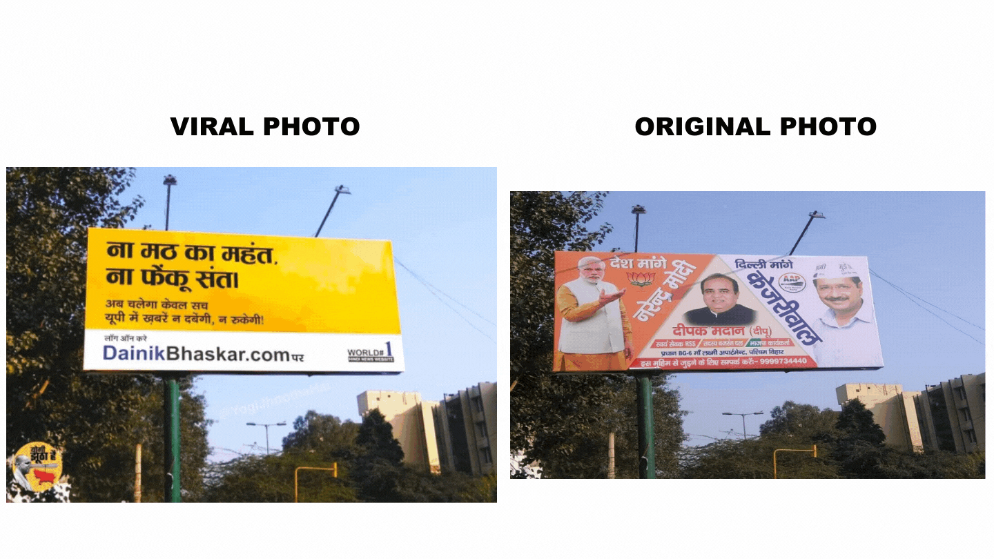 Morphed Photo of Hoarding Shared as Dainik Bhaskar Targeting BJP