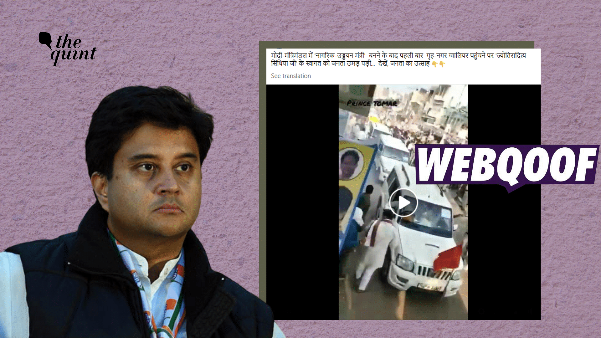 <div class="paragraphs"><p>Fact-Check | The video of Jyotiraditya Scindia dates back to 12 September 2020 and was from Morena district of Madhya Pradesh.</p></div>