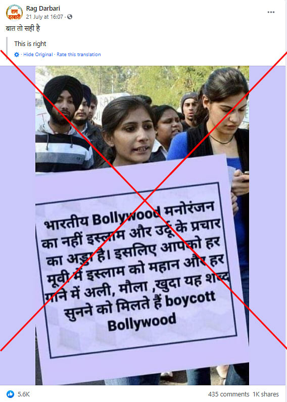The original image, which dates back to December 2012, was from a protest following the 'Nirbhaya' gangrape case.