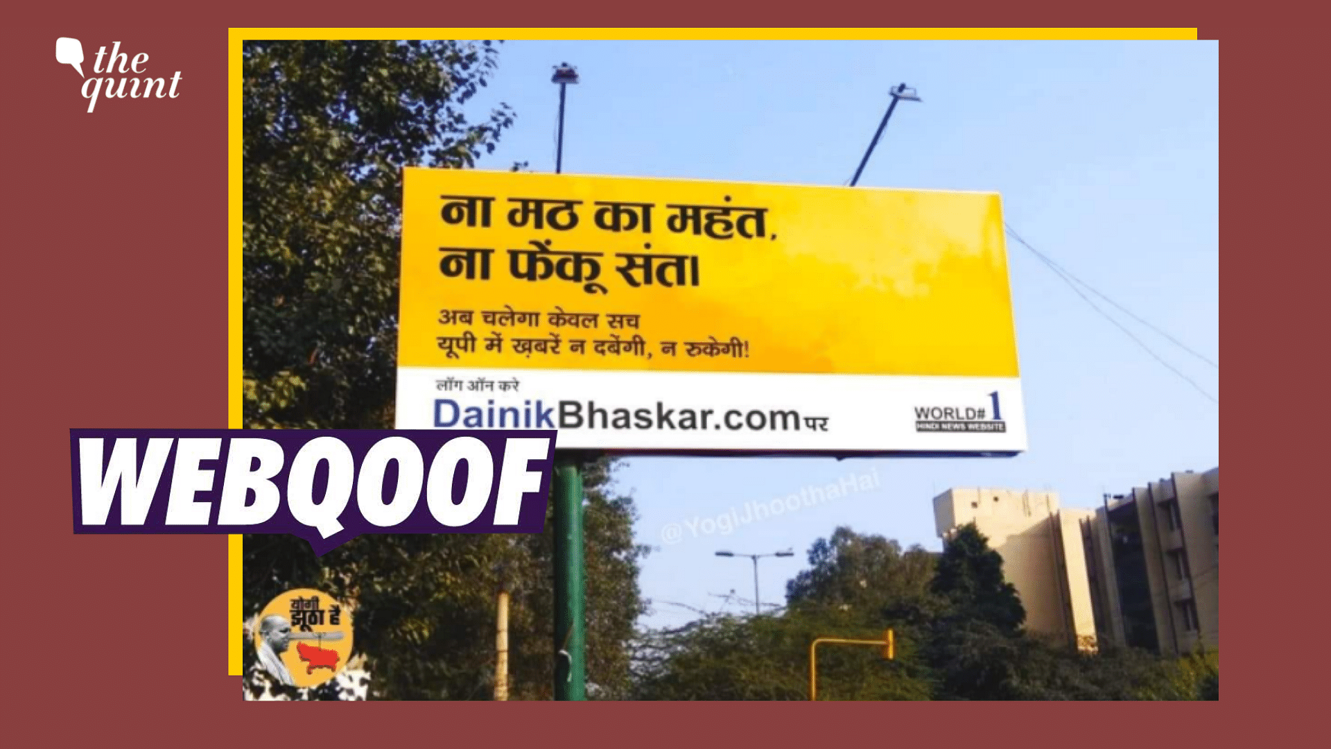 <div class="paragraphs"><p>Fact-Check |&nbsp;We found that the viral image had been morphed over an old hoarding and shared with the viral claim about Dainik Bhaskar.</p></div>