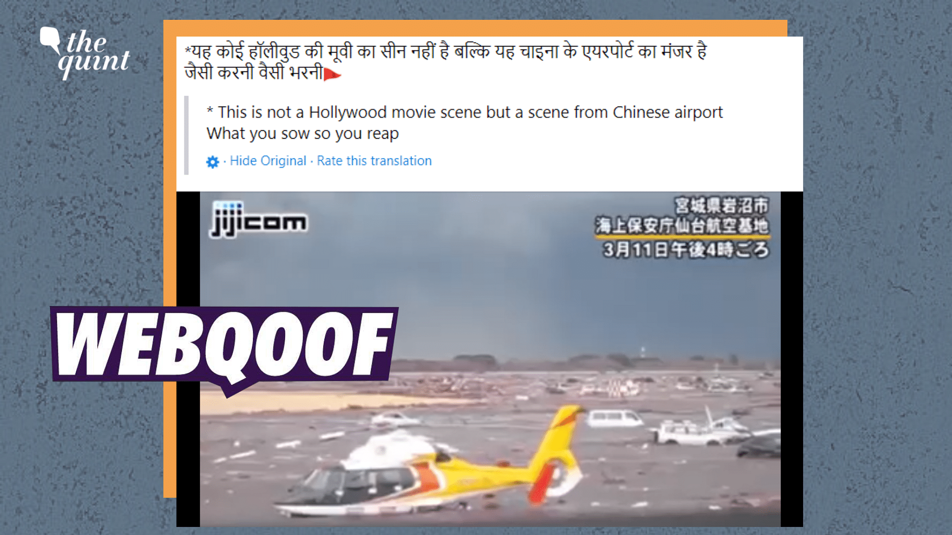 <div class="paragraphs"><p>Fact-Check |&nbsp;The 2011 video showed floodwaters entering the Sendai Airport in Japan and not the current situation in China.</p></div>