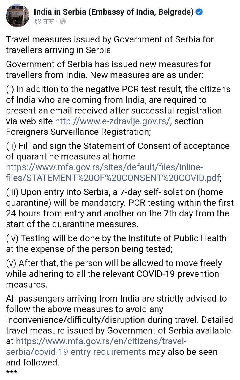 Serbia imposed a sudden 7-day quarantine requirement for arrivals from India.
