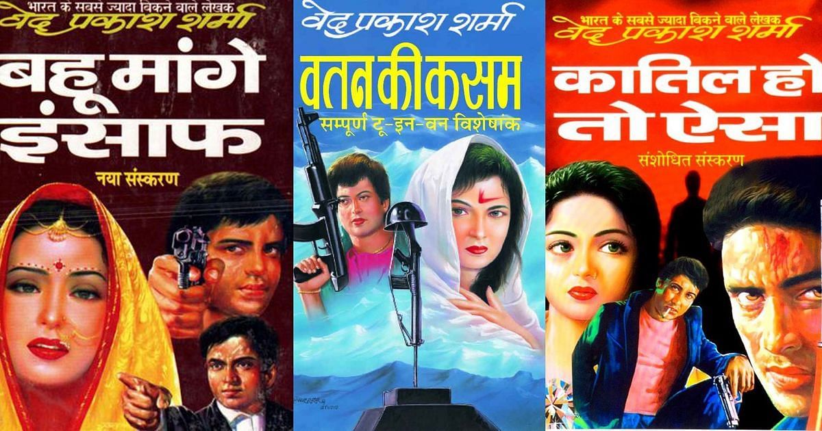 Let's dive into Haseen Dillruba's pulp fiction universe and the debate it generated. 