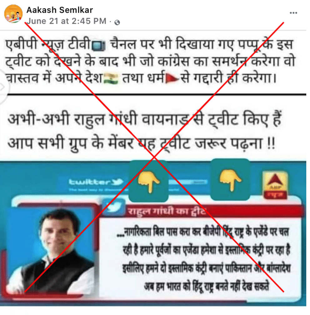 The image is a morphed version of an ABP News bulletin from 2019 when Rahul Gandhi had tweeted to criticise the CAB.