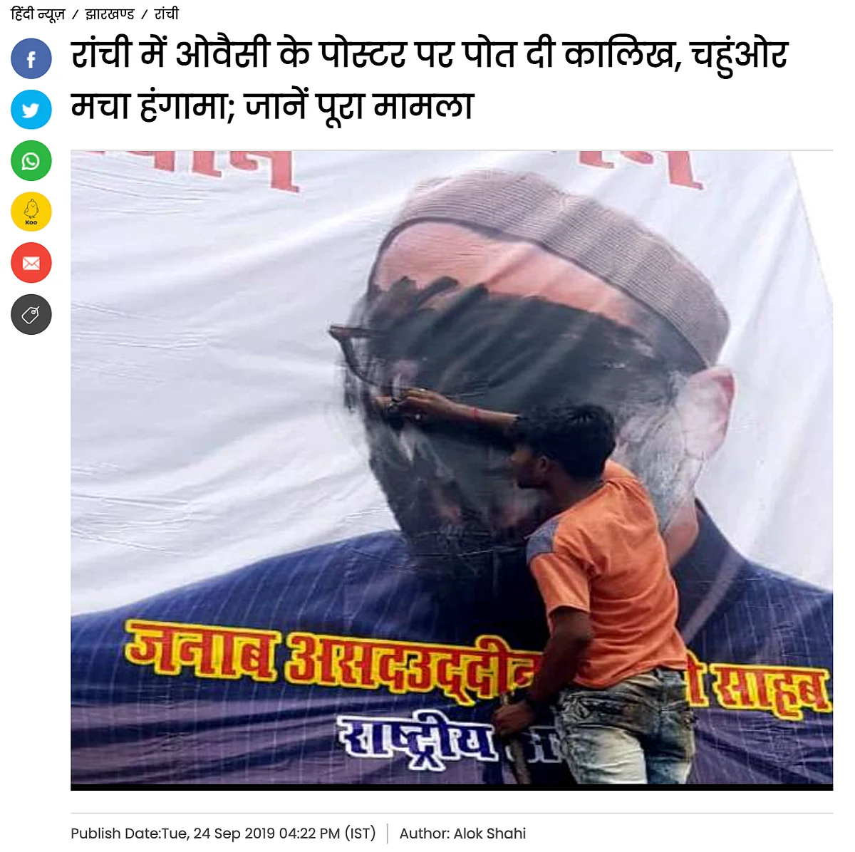 <div class="paragraphs"><p>Photo in Dainik Jagran in 2019.</p></div>