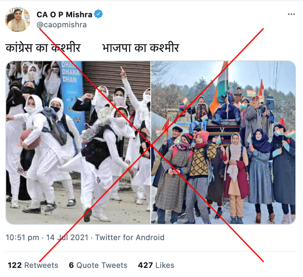 While one image is from 2017, the other was captured this year during the Republic Day celebrations in Bandipora.