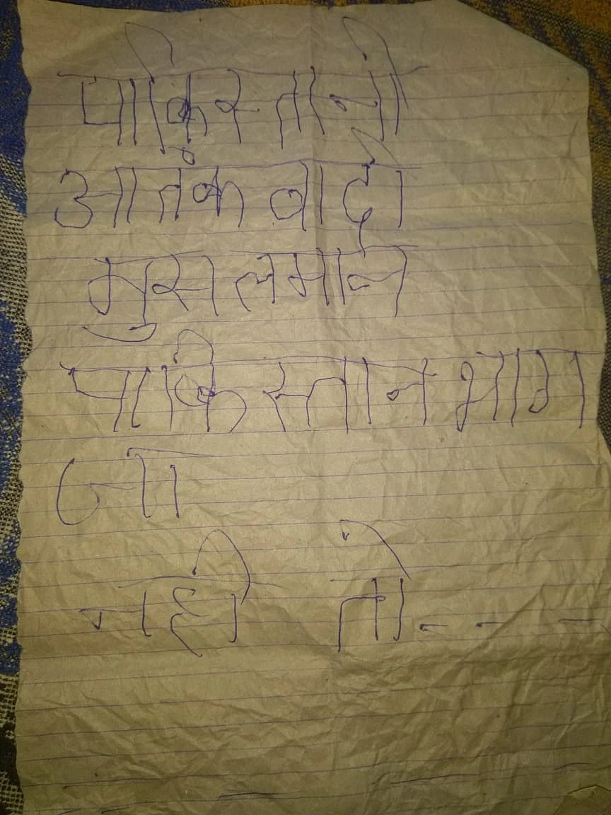 <div class="paragraphs"><p>A note that was sent to Praveen asking him to "go to Pakistan"</p></div>