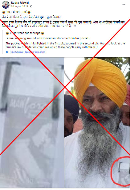 The picture, which has been around since 2018, was morphed to falsely link it with the ongoing farmers' protest.