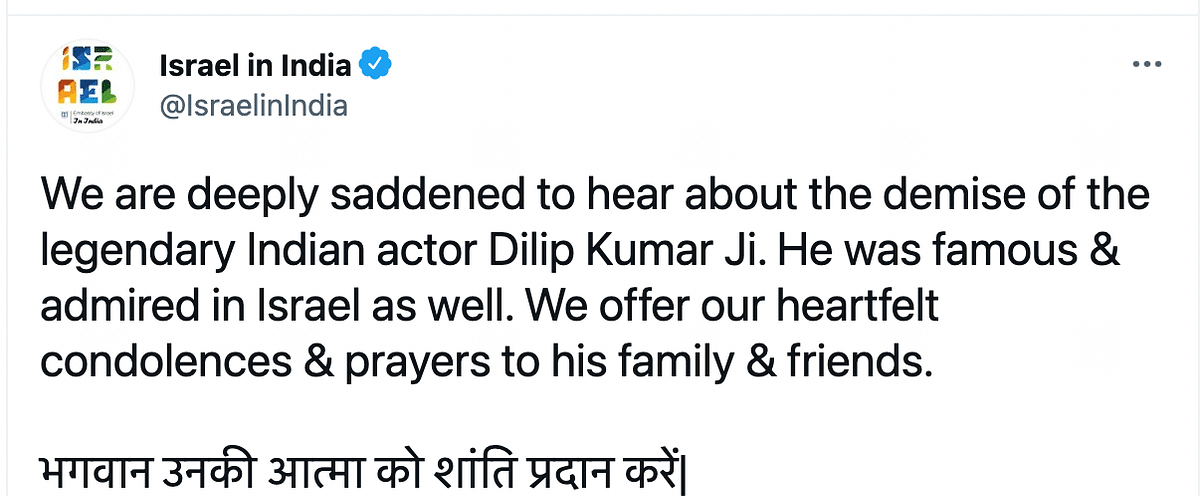 The Israeli government described Dilip Kumar as a "legendary actor... famous and admired in Israel as well". 