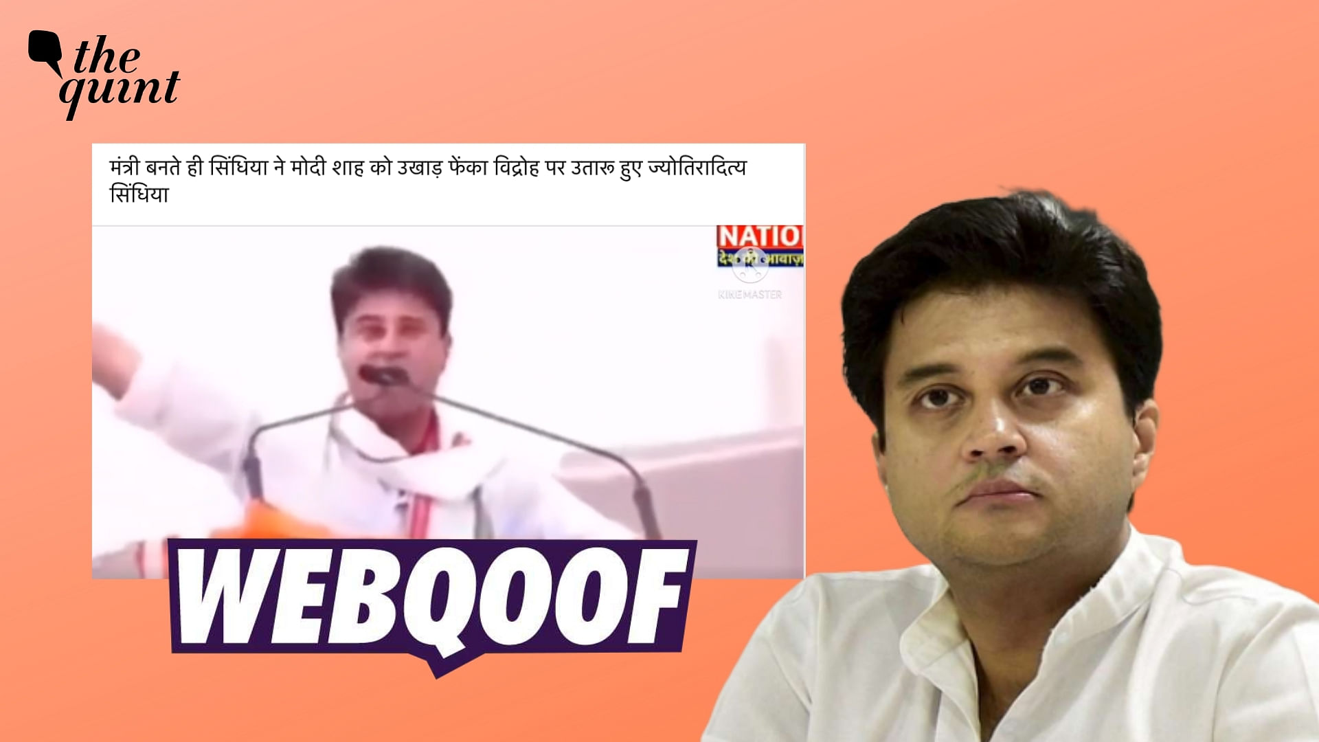 <div class="paragraphs"><p>The video claims that&nbsp;Jyotiraditya Scindia lashed out at PM Narendra Modi.&nbsp;</p></div>